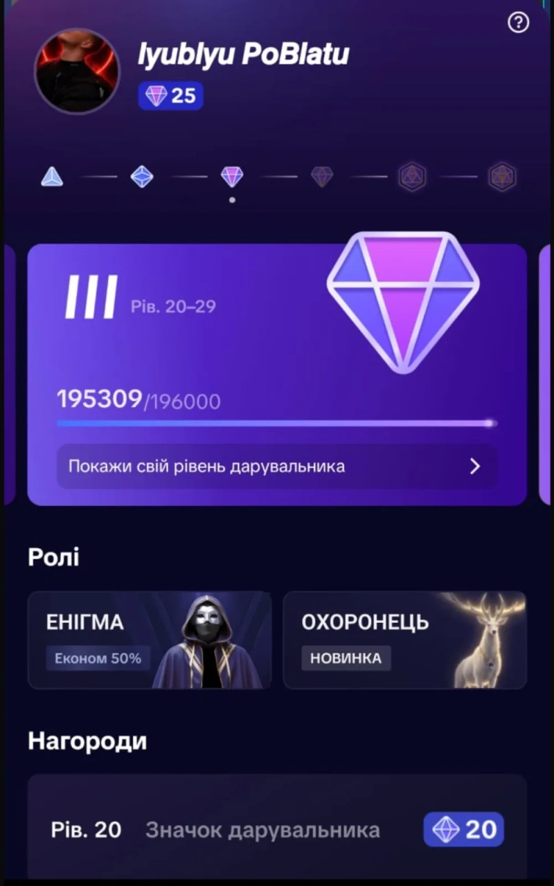 Продам Tik Tok аккаунт тик ток , 26 уровень дарителя. 3000 подписчиков