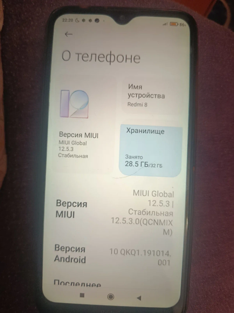 Смартфон Xiaomi Redmi 8