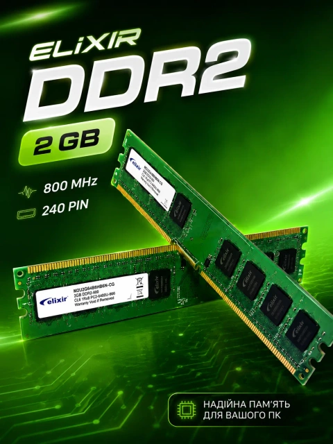 |ЗНИЖКА 30%| Комплект оперативної пам'яті 2 планки DDR2 на 2GB кожна.