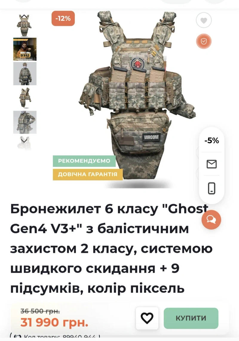 Бронежилет 6 класу "Ghost Gen4 V3+" піксель