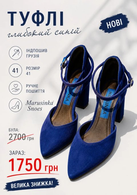 Туфлі глибокий синій Marusinka Shoes