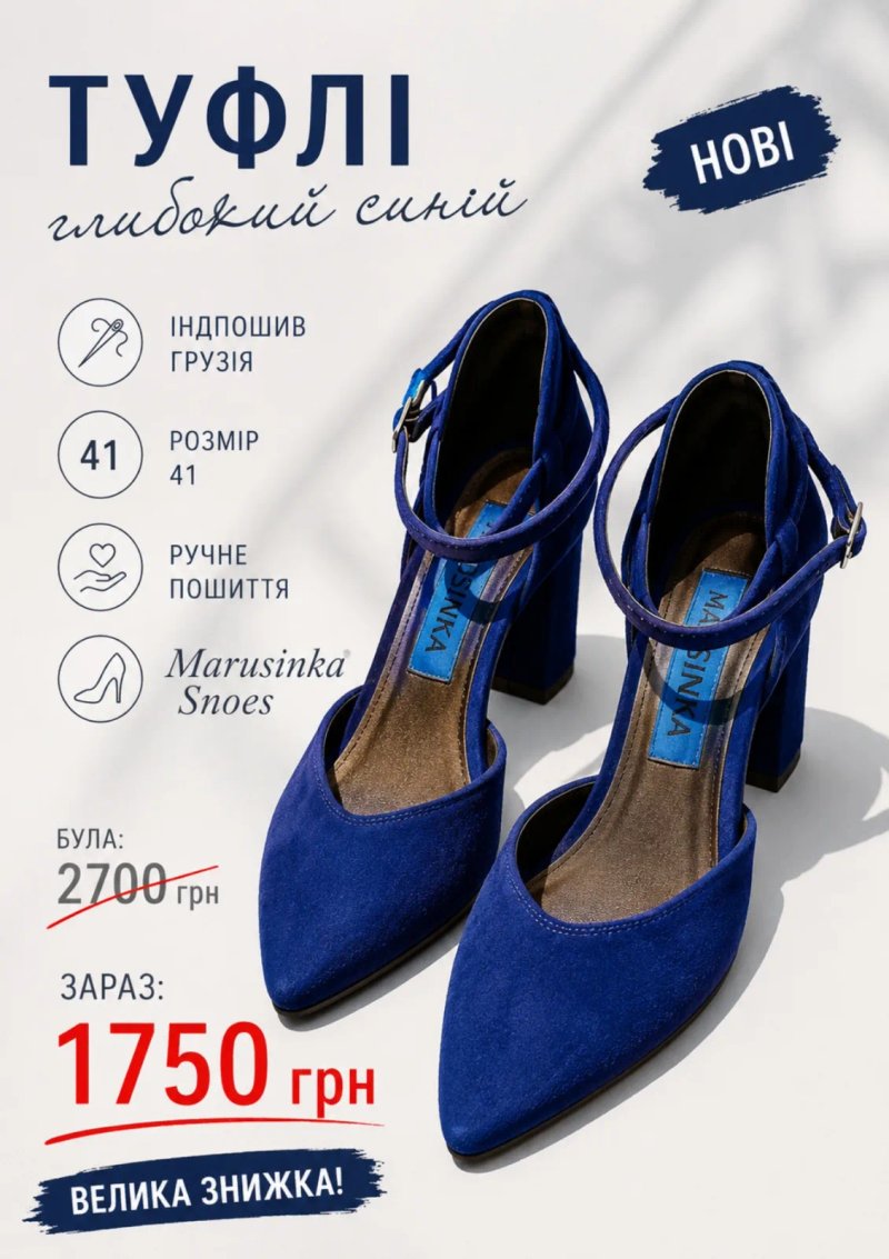 Туфлі глибокий синій Marusinka Shoes
