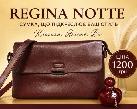 Шкіряна сумка Regina Notte бордова