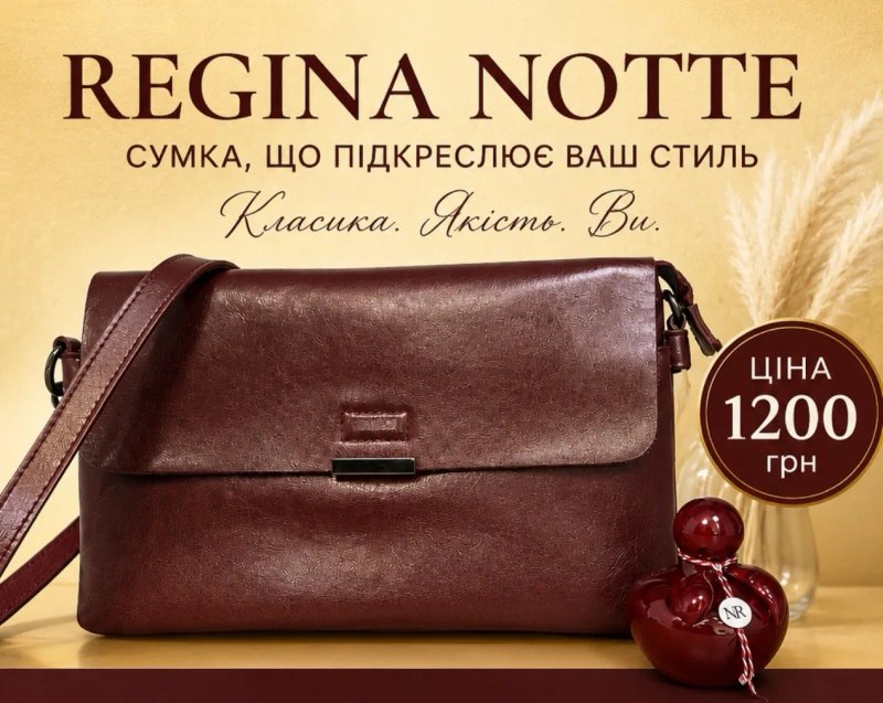 Шкіряна сумка Regina Notte бордова