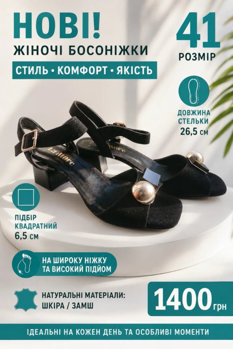 Жіночі босоніжки чорні замш 41р