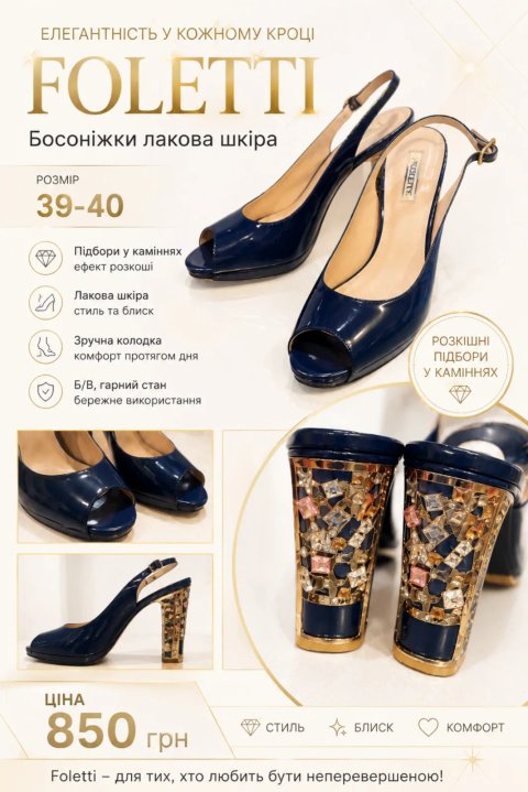 Босоніжки лакова шкіра Foletti