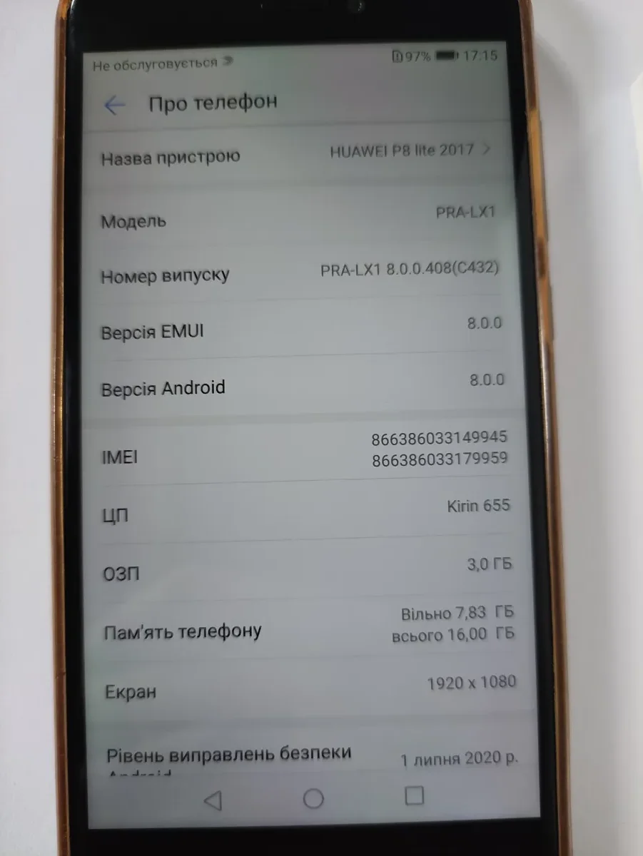 Huawei P8 Lite 2017, NFC — фото 7