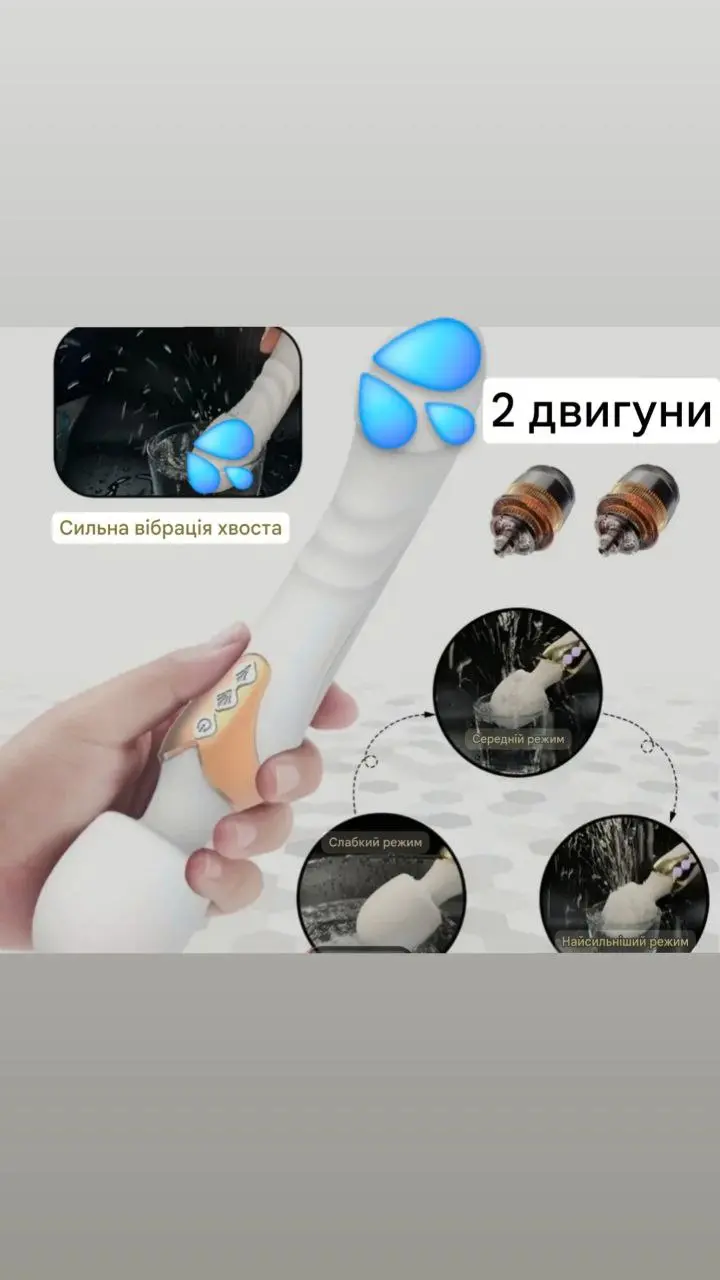 Вібратор з подвійним мотором