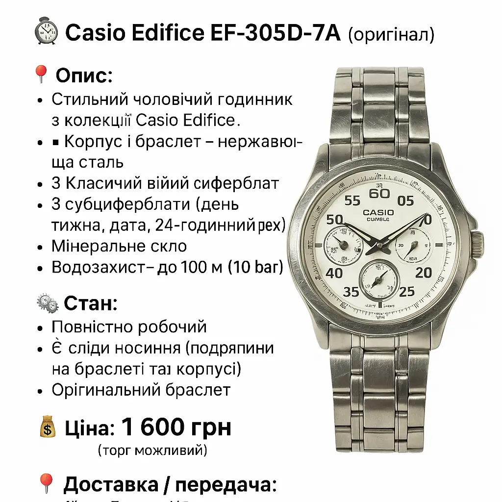 🕰️ Casio Edifice EF-305D-7A (оригінал)