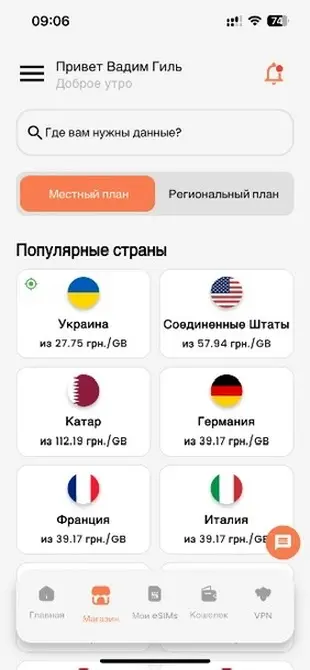 eSIM 200 стран мира