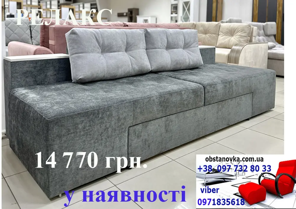 Наявні готові кутовий поворотний диван Трансформер доставка по всій Україна