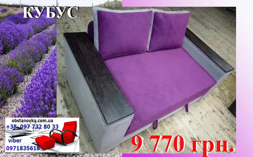 Диван Kубус 80, 120, 140, 160 з тумбами доставка по всій Україні