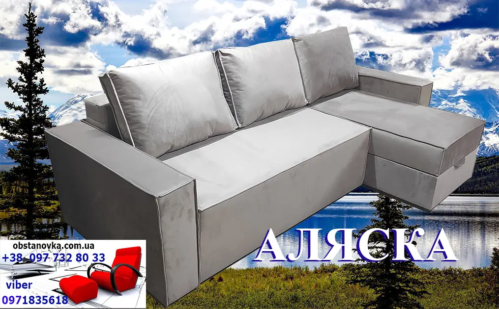 Кутовий преміальної якості диван Аляска пружин блок достав вся Україна