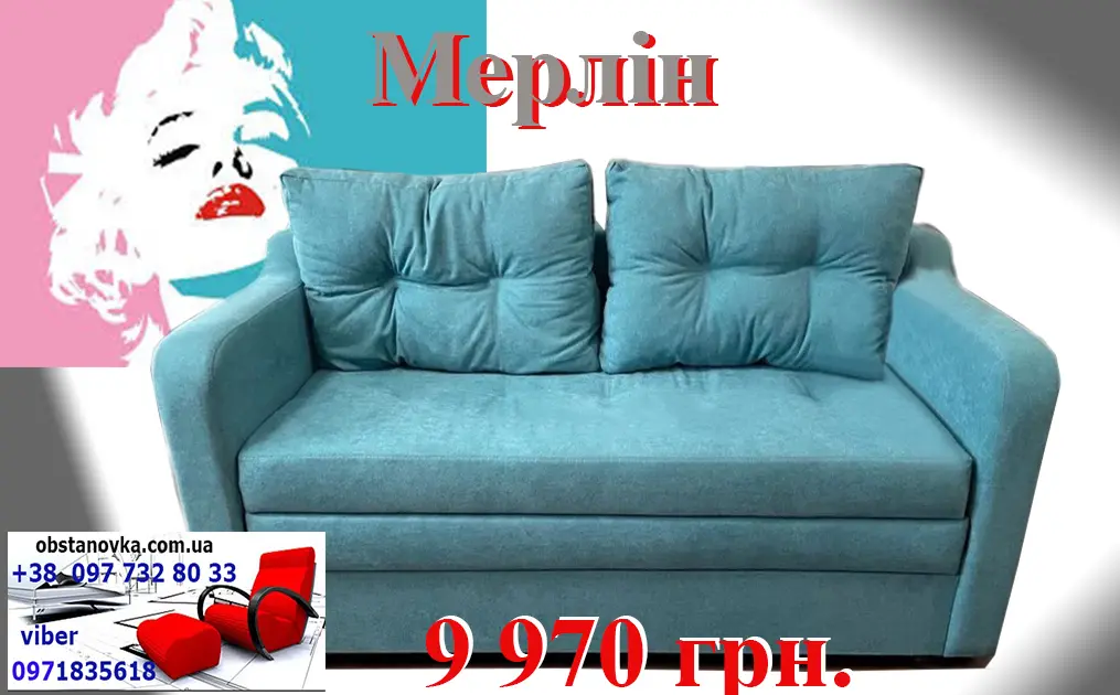 Диван викатний Мерлін ortoped сп.м 120 або 140 см доставка вся Україна