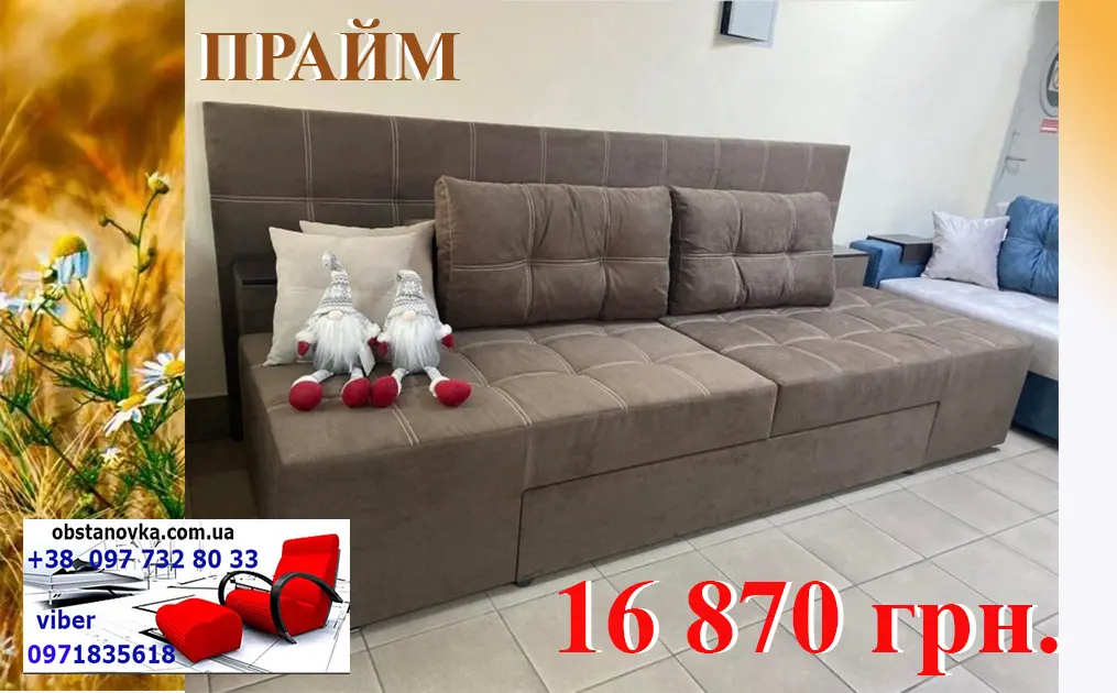 Кутовий поворотний диван Прайм 160*200 трансформер доставка по Україні