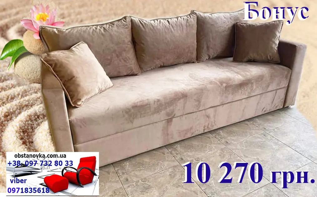 Диван посилений каркас еврокн Бонус ortoped пруж блок доставка Україна