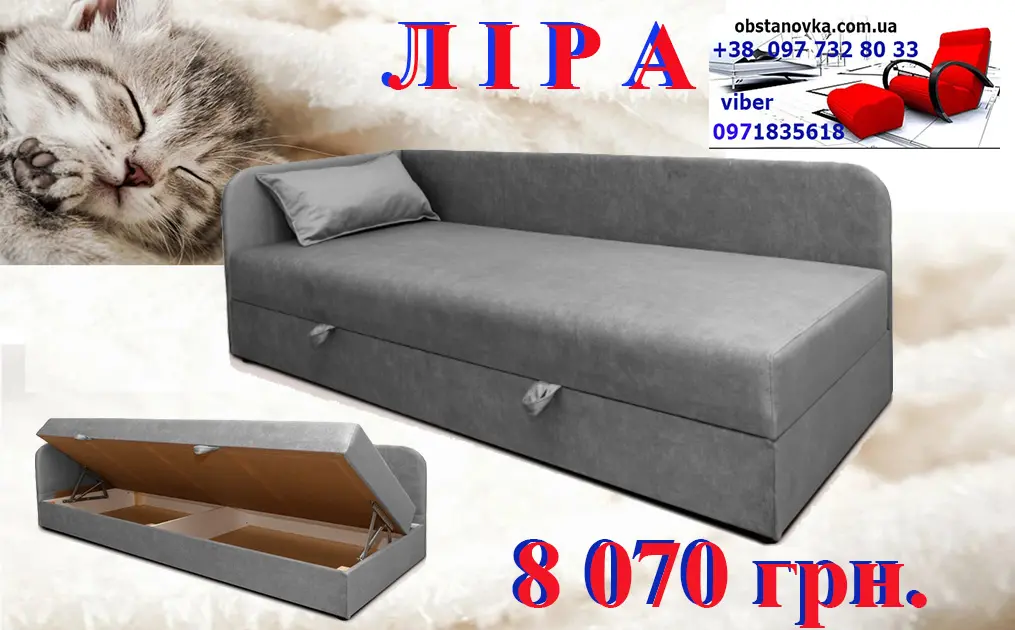 Диван ліжко Ліра посилене ортопедичний матрац доставка вся Україна