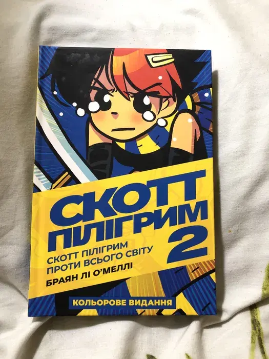 Скотт Пілігрим комікс книжки том 2 і 4