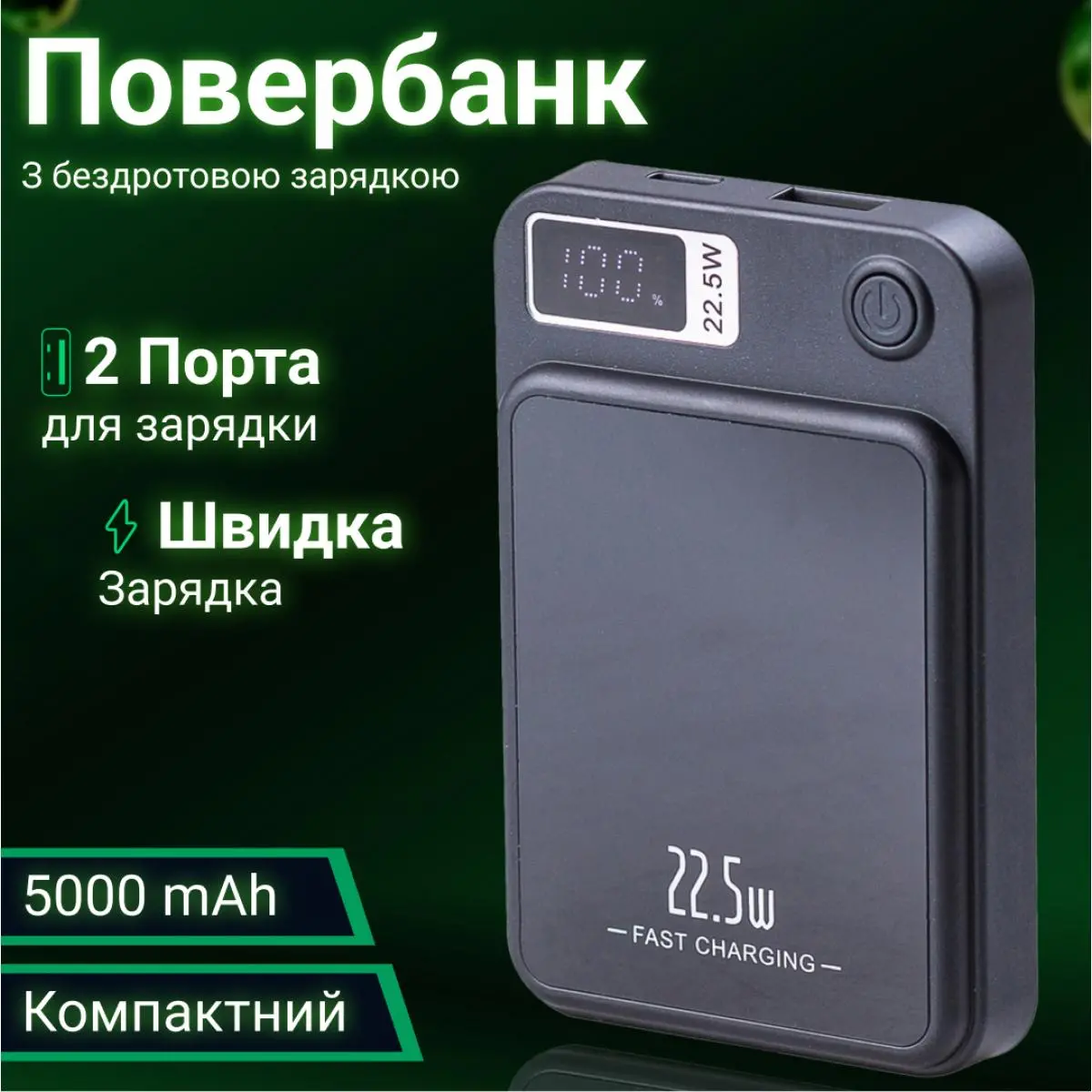 Повербанк 5000 mah з бездротовою зарядкою usb-c/usb-a, чорний — фото 4