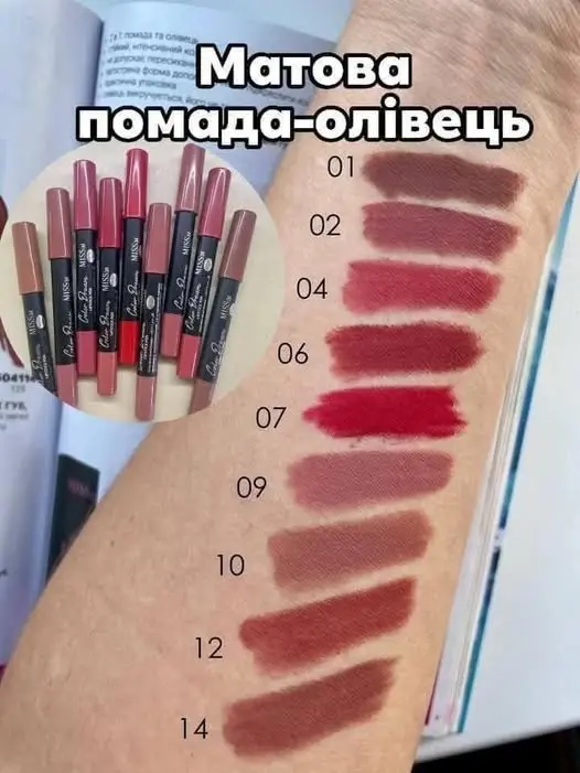 Матова помада-олівець для губ , 4,5 г