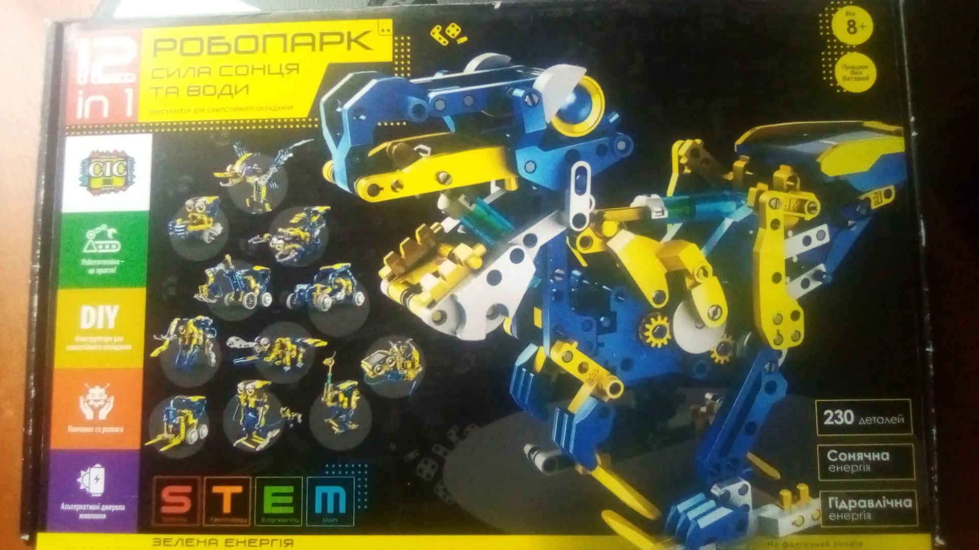 Конструктор дитячий