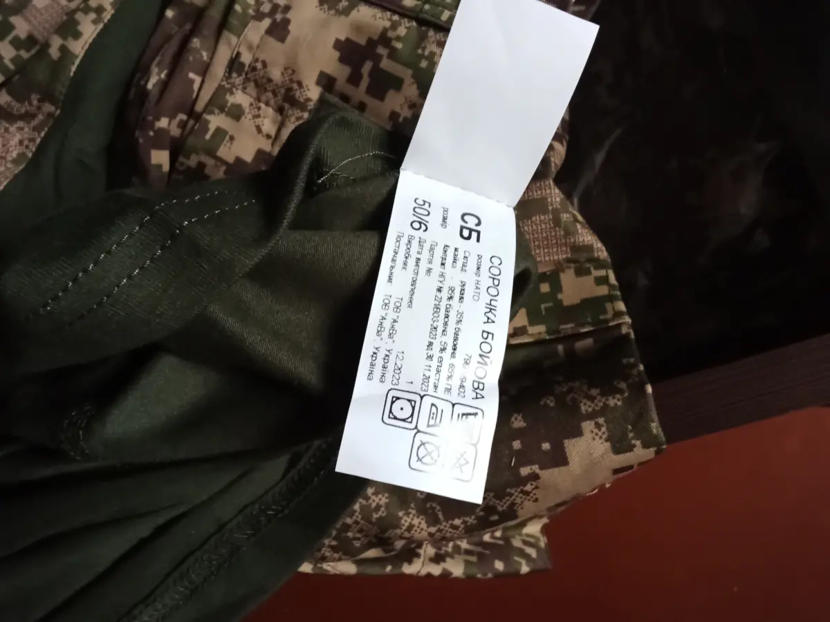 Костюми, убакси "Хижак", рукавички, термобілизна і т.п.