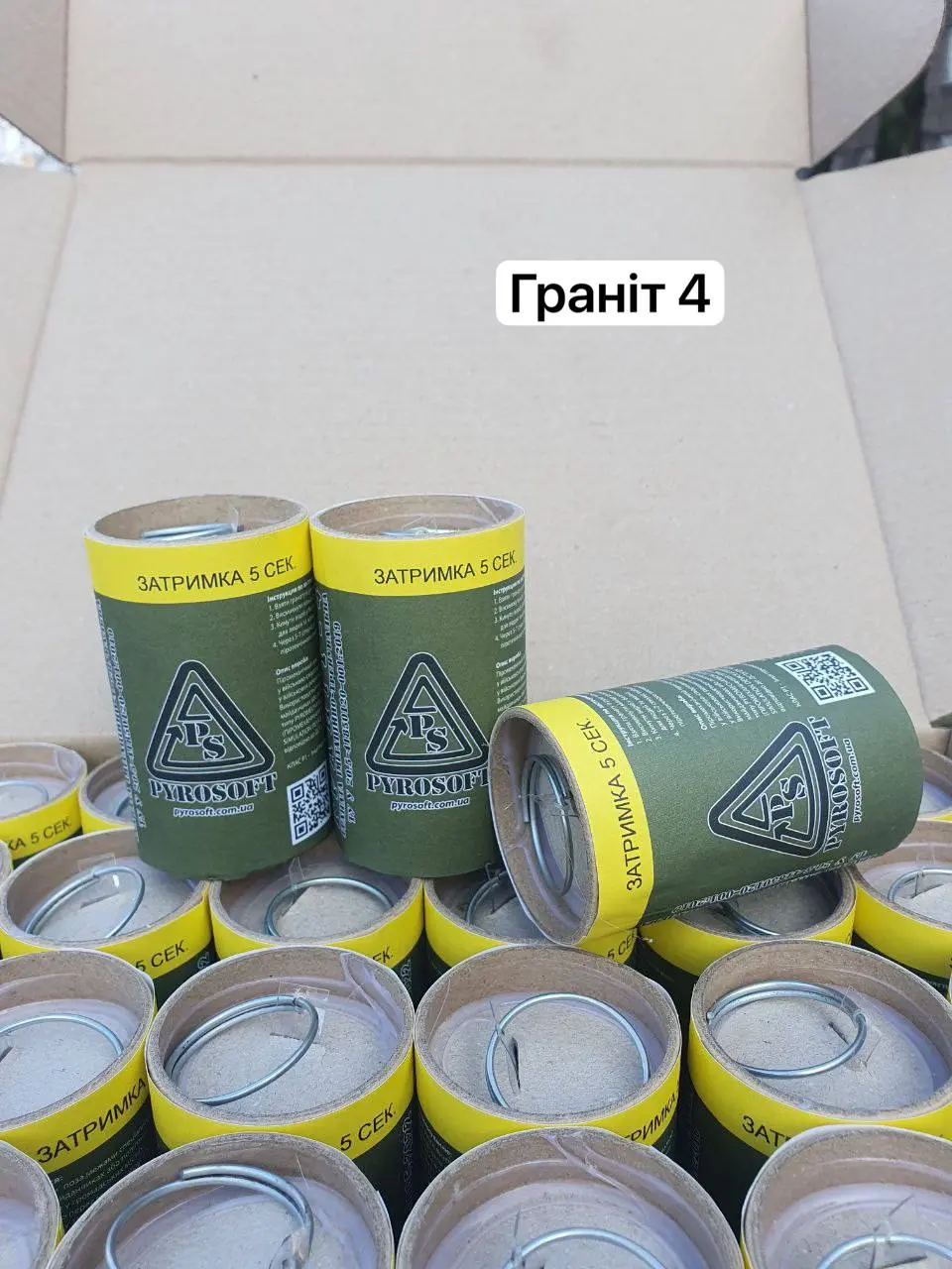 Страйкольна піротехніка