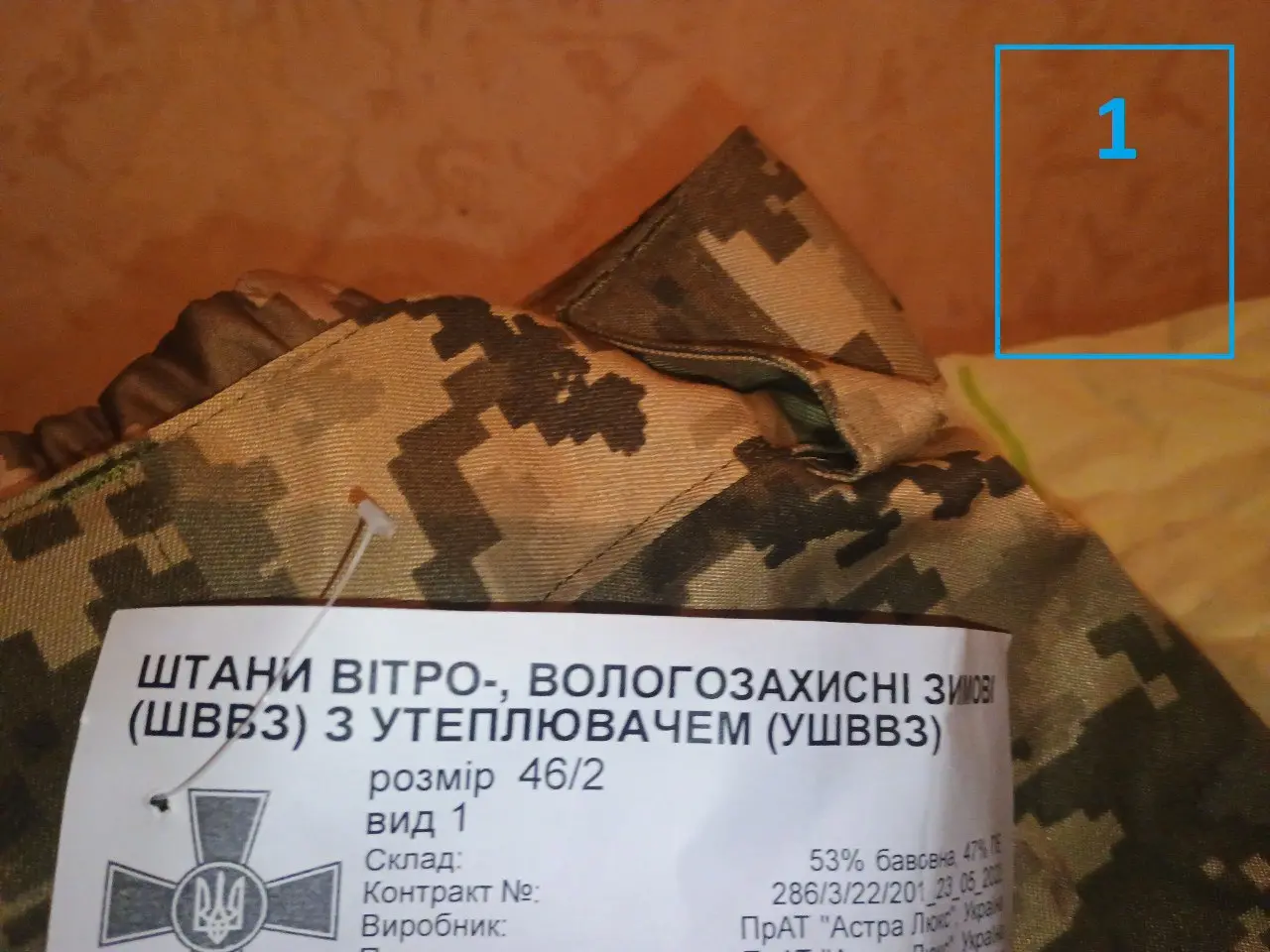 (УШВВЗ)ШВВЗ — фото 2