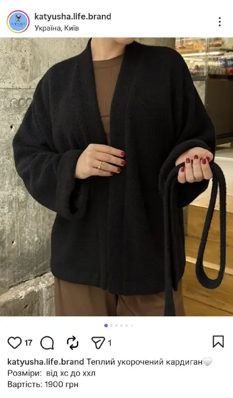 Теплий укорочений кардиган Katyusha Life Brand S-M Чорний