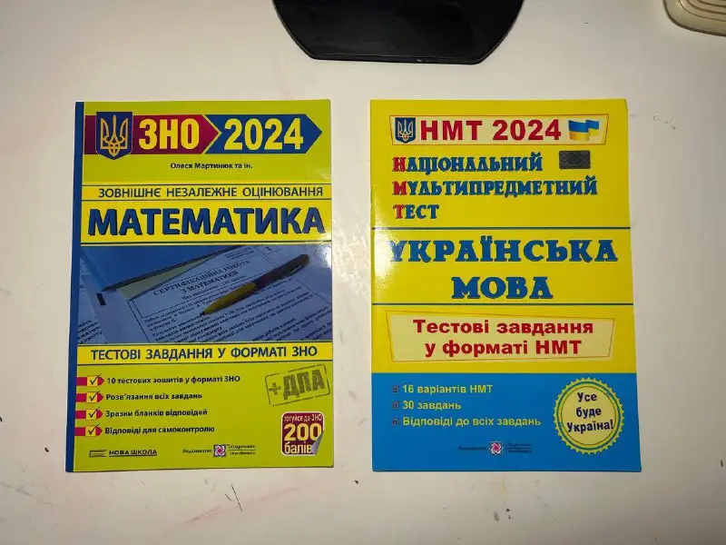 Зошити та довідники НМТ/ЗНО 2024 Абетка, Грамота, Нова Школа — фото 4