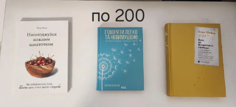 Книги Стівен Кінг, Бодо Шефер, Грег Маккеон (Психологія та Саморозвиток) — фото 2