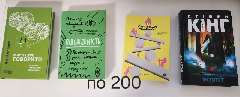 Книги Стівен Кінг, Бодо Шефер, Грег Маккеон (Психологія та Саморозвиток) — фото 4