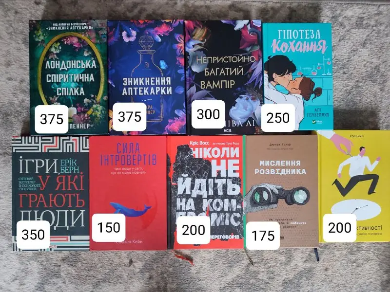 Книги Сара Пеннер, Ерік Берн, Кріс Восс, Алі Гейзелвуд