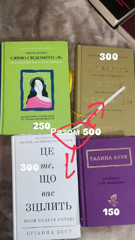 Книги з психології та саморозвитку (Vivat, BookChef, Лабораторія) — фото 3