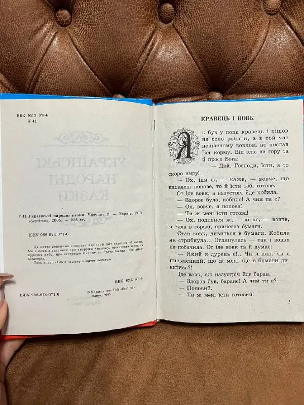 Дитячі книги Septima: Мауглі, Пригоди Тома Сойєра, Українські казки — фото 2