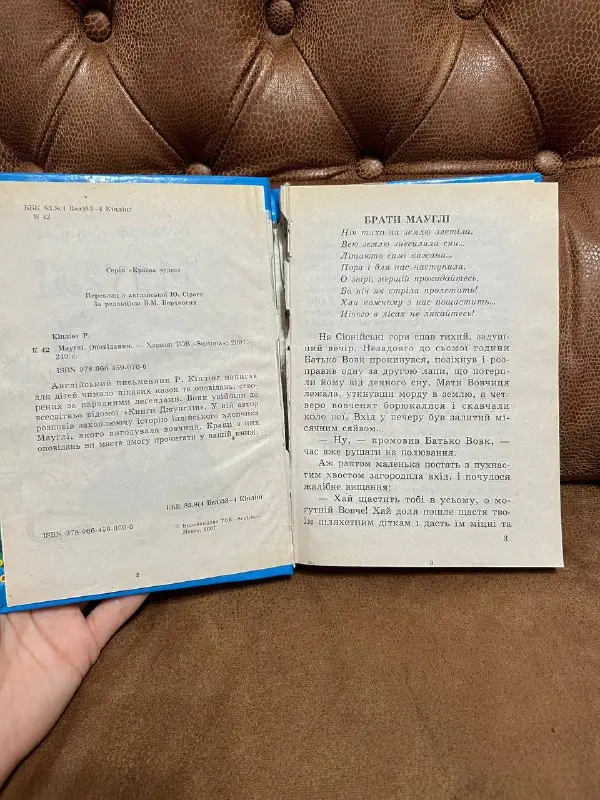 Дитячі книги Septima: Мауглі, Пригоди Тома Сойєра, Українські казки — фото 3