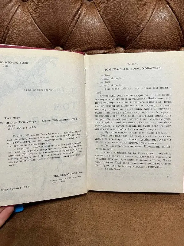 Дитячі книги Septima: Мауглі, Пригоди Тома Сойєра, Українські казки — фото 5