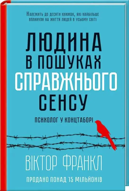 Книги: Ольга Примаченко «До себе ніжно» та Віктор Франкл «Людина в пошуках справжнього сенсу» — фото 2