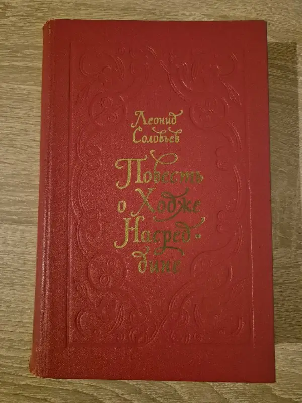 Художественные книги: Н. Гоголь, А. Кристи, Джек Лондон, Ж. Верн (на русском) — фото 3