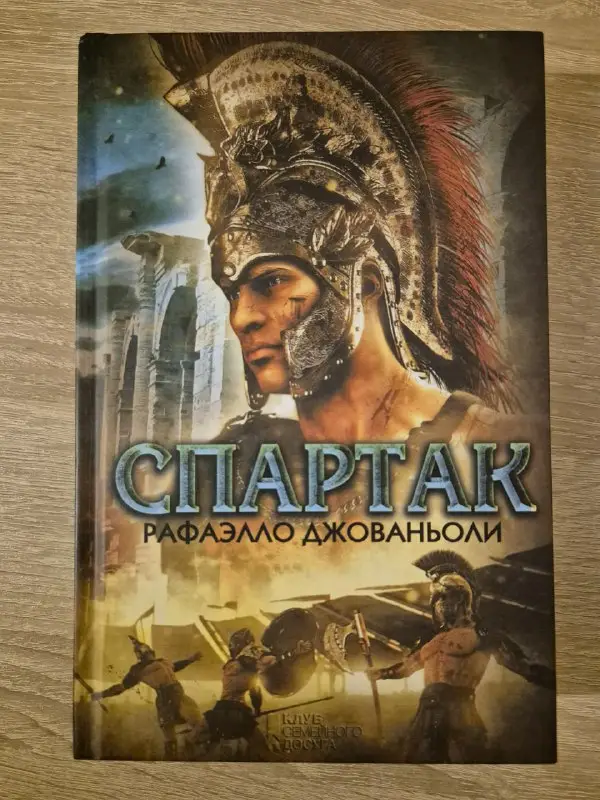Художественные книги: Н. Гоголь, А. Кристи, Джек Лондон, Ж. Верн (на русском) — фото 5