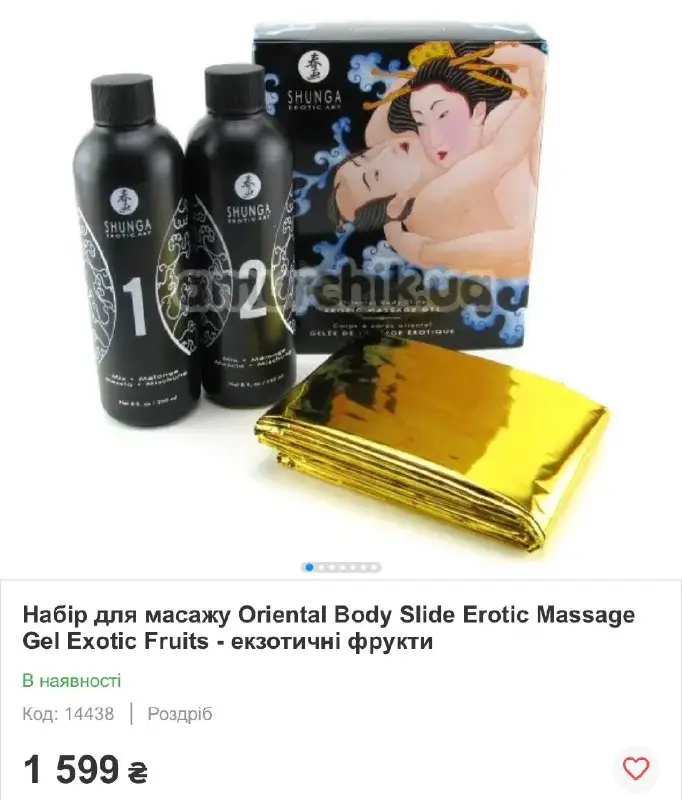 Shunga Oriental Body Slide Erotic Massage Gel Exotic Fruits Набір для масажу — фото 2