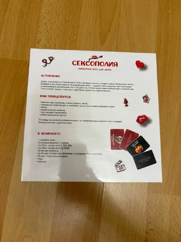 Настільна гра Sexopoly (Сексополія) для пар 18+ — фото 5