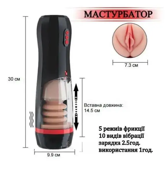 Автоматичний телескопічний мастурбатор 1072 з вібрацією та TPE-рукавом — фото 2