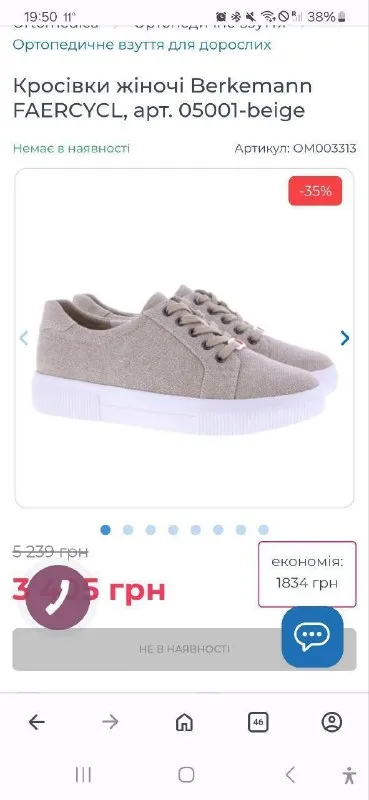 Жіночі ортопедичні кросівки Berkemann FAERCYCL 05001-beige Розмір 38 — фото 5