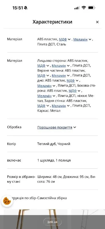 Стіл письмовий JYSK TRAPPEDAL 48x95 см дуб/чорний — фото 2