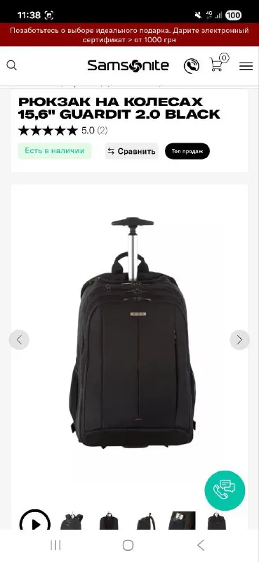 Рюкзак на колесах Samsonite Guardit 2.0 15.6" CM5*09009 Black