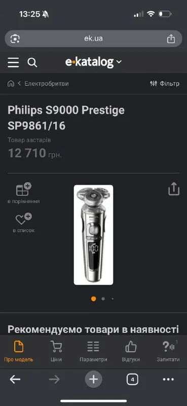 Електробритва Philips Series 9000 Prestige SP9861 Qi Charging — фото 8