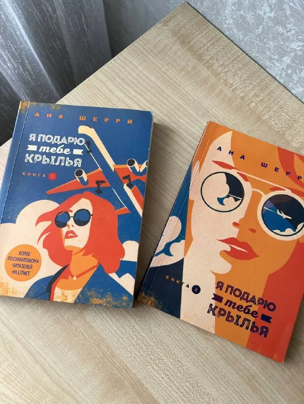 Книги Пенелопа Дуглас Диявольська ніч та Ана Шеррі Я подарю тебе крылья — фото 3
