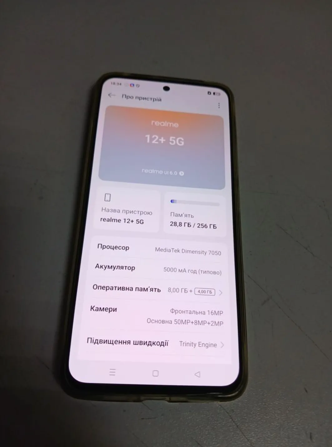 Смартфон Realme 12 Plus 8/256GB