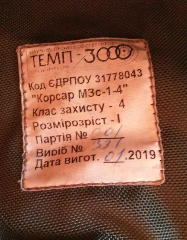 Бронежилет Темп-3000 Корсар М3с-1-4 Олива, Розмір 1, 2019 рік — фото 5